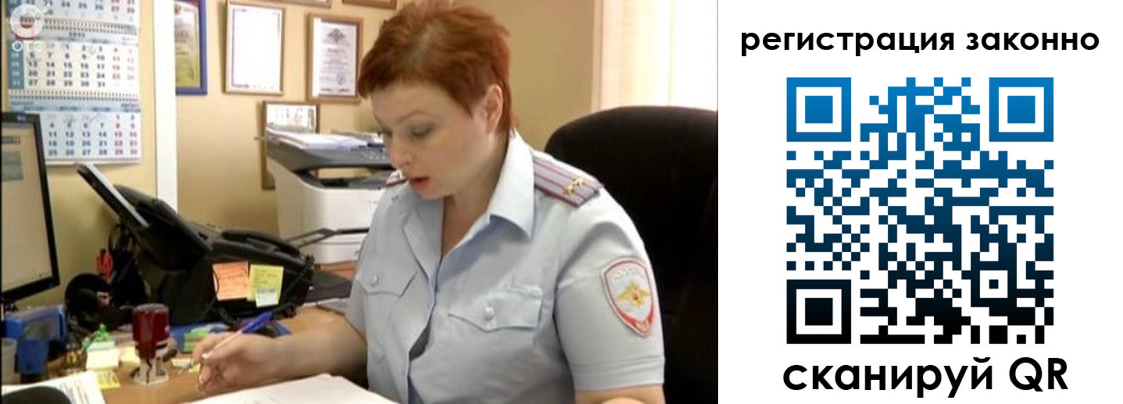 временная регистрация гарантия в Яхроме